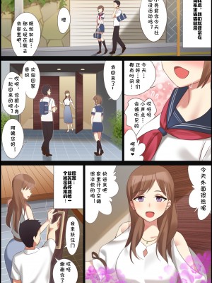 [北沢産業 (ktzw)] かのははシリーズ 1-5 [中国翻訳]_01-05