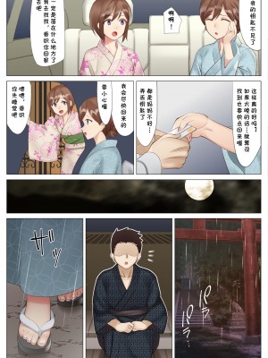 [北沢産業 (ktzw)] かのははシリーズ 1-5 [中国翻訳]_04-35