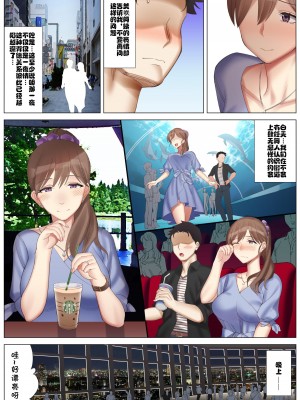 [北沢産業 (ktzw)] かのははシリーズ 1-5 [中国翻訳]_02-15