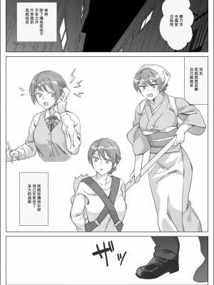 [北沢産業 (ktzw)] かのははシリーズ 1-5 [中国翻訳]_05-57