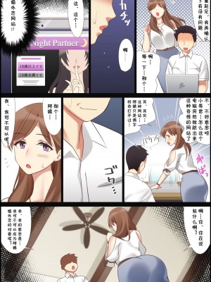 [北沢産業 (ktzw)] かのははシリーズ 1-5 [中国翻訳]_01-11