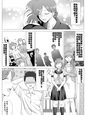 [北沢産業 (ktzw)] かのははシリーズ 1-5 [中国翻訳]_03-44