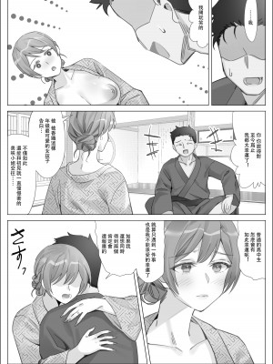 [北沢産業 (ktzw)] かのははシリーズ 1-5 [中国翻訳]_05-33