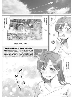 [北沢産業 (ktzw)] かのははシリーズ 1-5 [中国翻訳]_05-06