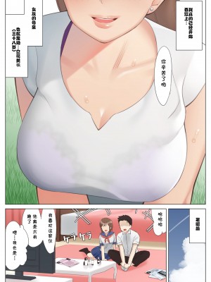 [北沢産業 (ktzw)] かのははシリーズ 1-5 [中国翻訳]_04-04