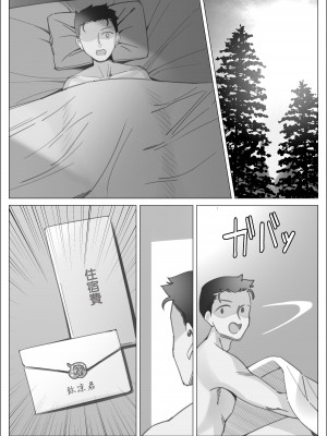 [北沢産業 (ktzw)] かのははシリーズ 1-5 [中国翻訳]_05-49