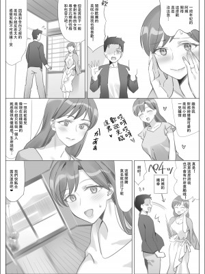 [北沢産業 (ktzw)] かのははシリーズ 1-5 [中国翻訳]_05-09