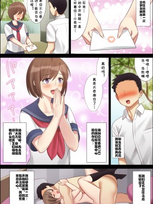 [北沢産業 (ktzw)] かのははシリーズ 1-5 [中国翻訳]_01-04