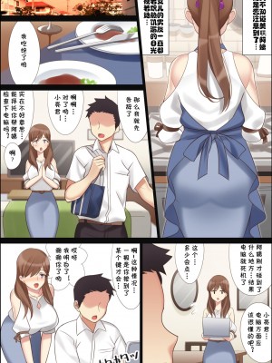 [北沢産業 (ktzw)] かのははシリーズ 1-5 [中国翻訳]_01-10