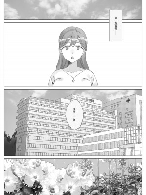 [北沢産業 (ktzw)] かのははシリーズ 1-5 [中国翻訳]_05-52