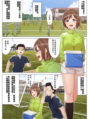 [北沢産業 (ktzw)] かのははシリーズ 1-5 [中国翻訳]_04-02