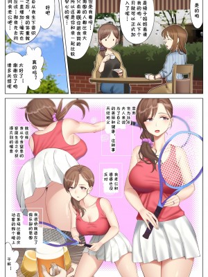 [北沢産業 (ktzw)] かのははシリーズ 1-5 [中国翻訳]_03-06