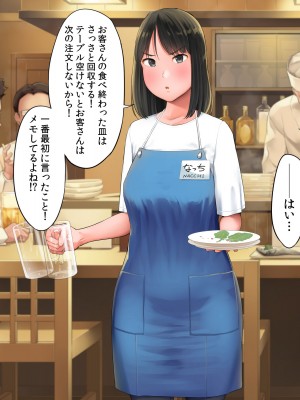 [クマニコテック (小桜クマネコ)] 嫌なバイトの先輩がフォロワー10万人の人気エロ配信者と知って_019