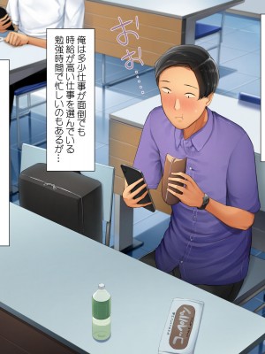 [クマニコテック (小桜クマネコ)] 嫌なバイトの先輩がフォロワー10万人の人気エロ配信者と知って_004