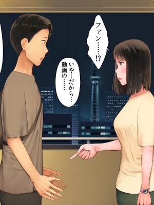 [クマニコテック (小桜クマネコ)] 嫌なバイトの先輩がフォロワー10万人の人気エロ配信者と知って_033