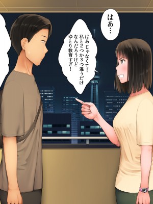 [クマニコテック (小桜クマネコ)] 嫌なバイトの先輩がフォロワー10万人の人気エロ配信者と知って_031