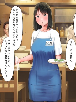 [クマニコテック (小桜クマネコ)] 嫌なバイトの先輩がフォロワー10万人の人気エロ配信者と知って_021