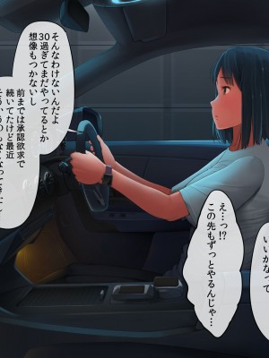 [クマニコテック (小桜クマネコ)] 嫌なバイトの先輩がフォロワー10万人の人気エロ配信者と知って_130