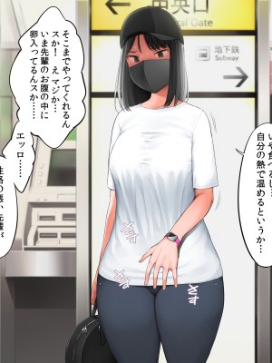 [クマニコテック (小桜クマネコ)] 嫌なバイトの先輩がフォロワー10万人の人気エロ配信者と知って_048