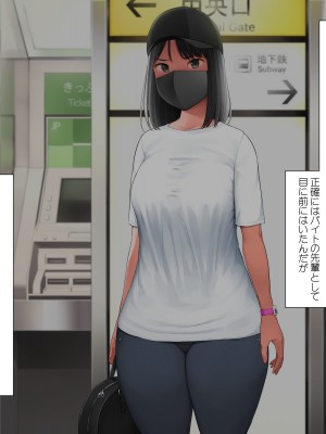 [クマニコテック (小桜クマネコ)] 嫌なバイトの先輩がフォロワー10万人の人気エロ配信者と知って_046