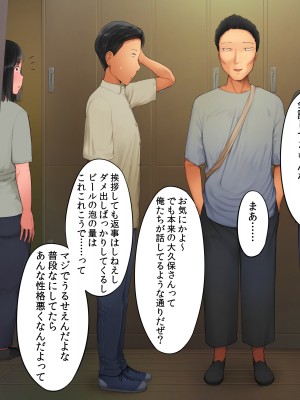 [クマニコテック (小桜クマネコ)] 嫌なバイトの先輩がフォロワー10万人の人気エロ配信者と知って_099