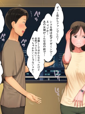 [クマニコテック (小桜クマネコ)] 嫌なバイトの先輩がフォロワー10万人の人気エロ配信者と知って_035