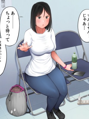 [クマニコテック (小桜クマネコ)] 嫌なバイトの先輩がフォロワー10万人の人気エロ配信者と知って_029