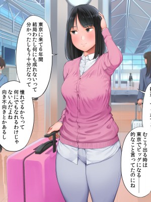 [クマニコテック (小桜クマネコ)] 嫌なバイトの先輩がフォロワー10万人の人気エロ配信者と知って_175