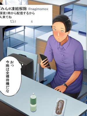 [クマニコテック (小桜クマネコ)] 嫌なバイトの先輩がフォロワー10万人の人気エロ配信者と知って_008