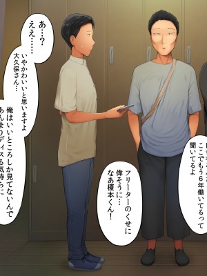 [クマニコテック (小桜クマネコ)] 嫌なバイトの先輩がフォロワー10万人の人気エロ配信者と知って_098