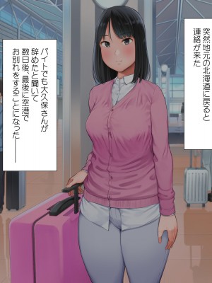 [クマニコテック (小桜クマネコ)] 嫌なバイトの先輩がフォロワー10万人の人気エロ配信者と知って_173