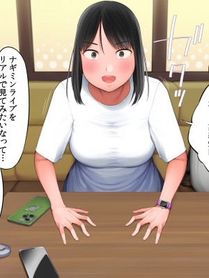 [クマニコテック (小桜クマネコ)] 嫌なバイトの先輩がフォロワー10万人の人気エロ配信者と知って_043