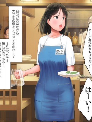 [クマニコテック (小桜クマネコ)] 嫌なバイトの先輩がフォロワー10万人の人気エロ配信者と知って_022