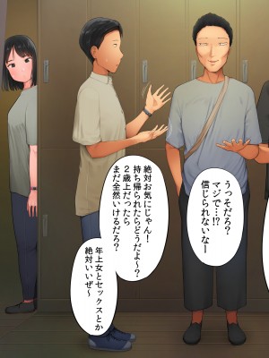 [クマニコテック (小桜クマネコ)] 嫌なバイトの先輩がフォロワー10万人の人気エロ配信者と知って_100