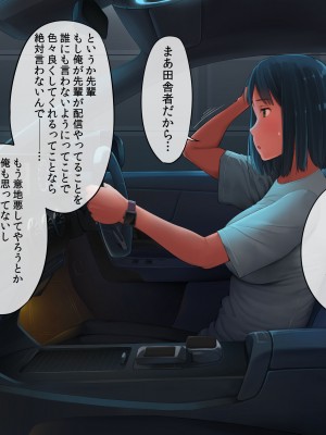 [クマニコテック (小桜クマネコ)] 嫌なバイトの先輩がフォロワー10万人の人気エロ配信者と知って_129