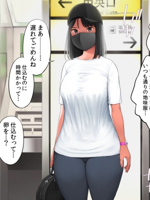 [クマニコテック (小桜クマネコ)] 嫌なバイトの先輩がフォロワー10万人の人気エロ配信者と知って_047