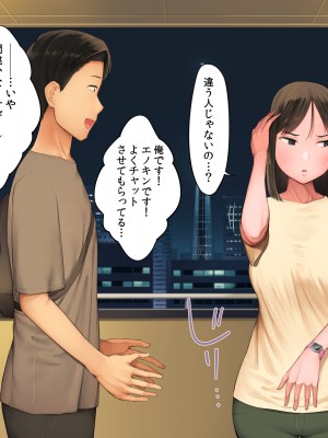 [クマニコテック (小桜クマネコ)] 嫌なバイトの先輩がフォロワー10万人の人気エロ配信者と知って_034