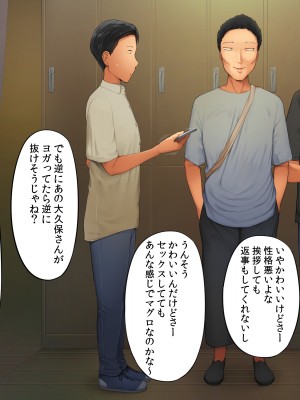 [クマニコテック (小桜クマネコ)] 嫌なバイトの先輩がフォロワー10万人の人気エロ配信者と知って_097