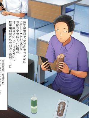 [クマニコテック (小桜クマネコ)] 嫌なバイトの先輩がフォロワー10万人の人気エロ配信者と知って_003