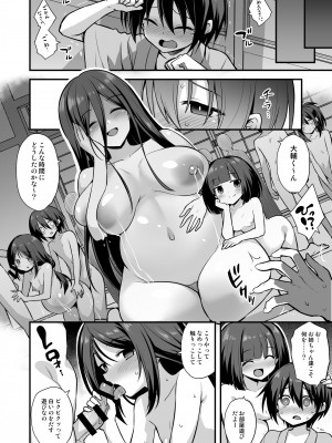 [悪転奏進 (黒糖ニッケ、白崎カル)] 快談都市伝説 田舎で大きなお姉さん家に誘われたら毎晩乱交エッチしている家だった_32