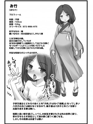 [悪転奏進 (黒糖ニッケ、白崎カル)] 快談都市伝説 田舎で大きなお姉さん家に誘われたら毎晩乱交エッチしている家だった_87