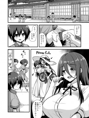 [悪転奏進 (黒糖ニッケ、白崎カル)] 快談都市伝説 田舎で大きなお姉さん家に誘われたら毎晩乱交エッチしている家だった_06