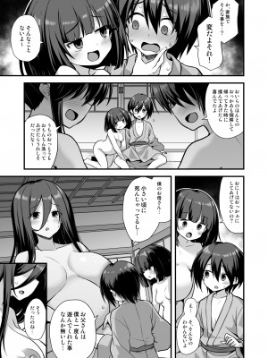 [悪転奏進 (黒糖ニッケ、白崎カル)] 快談都市伝説 田舎で大きなお姉さん家に誘われたら毎晩乱交エッチしている家だった_33