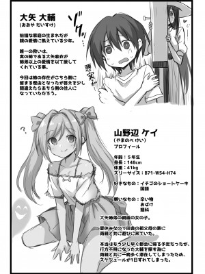 [悪転奏進 (黒糖ニッケ、白崎カル)] 快談都市伝説 田舎で大きなお姉さん家に誘われたら毎晩乱交エッチしている家だった_89