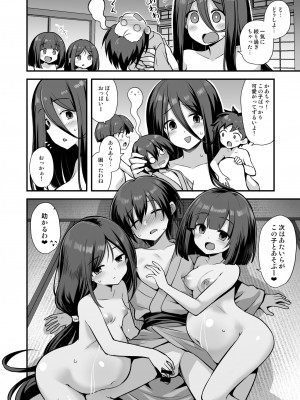 [悪転奏進 (黒糖ニッケ、白崎カル)] 快談都市伝説 田舎で大きなお姉さん家に誘われたら毎晩乱交エッチしている家だった_40