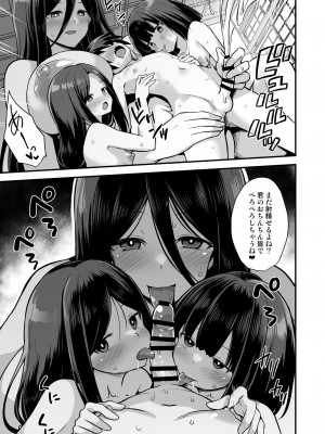 [悪転奏進 (黒糖ニッケ、白崎カル)] 快談都市伝説 田舎で大きなお姉さん家に誘われたら毎晩乱交エッチしている家だった_63