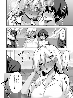 [悪転奏進 (黒糖ニッケ、白崎カル)] 快談都市伝説 田舎で大きなお姉さん家に誘われたら毎晩乱交エッチしている家だった_82