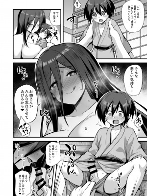 [悪転奏進 (黒糖ニッケ、白崎カル)] 快談都市伝説 田舎で大きなお姉さん家に誘われたら毎晩乱交エッチしている家だった_34