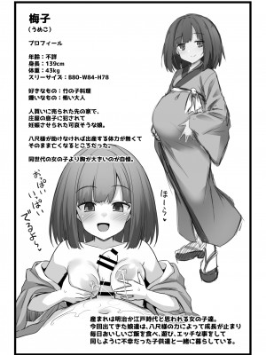 [悪転奏進 (黒糖ニッケ、白崎カル)] 快談都市伝説 田舎で大きなお姉さん家に誘われたら毎晩乱交エッチしている家だった_86