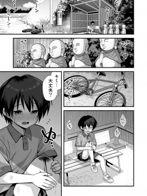 [悪転奏進 (黒糖ニッケ、白崎カル)] 快談都市伝説 田舎で大きなお姉さん家に誘われたら毎晩乱交エッチしている家だった_03